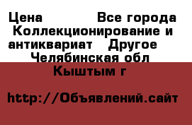 Bearbrick 400 iron man › Цена ­ 8 000 - Все города Коллекционирование и антиквариат » Другое   . Челябинская обл.,Кыштым г.